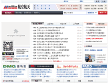 Tablet Screenshot of hangkong.mw1950.com