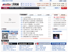Tablet Screenshot of gongcheng.mw1950.com