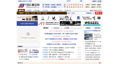 Desktop Screenshot of celiang.mw1950.com