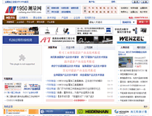 Tablet Screenshot of celiang.mw1950.com